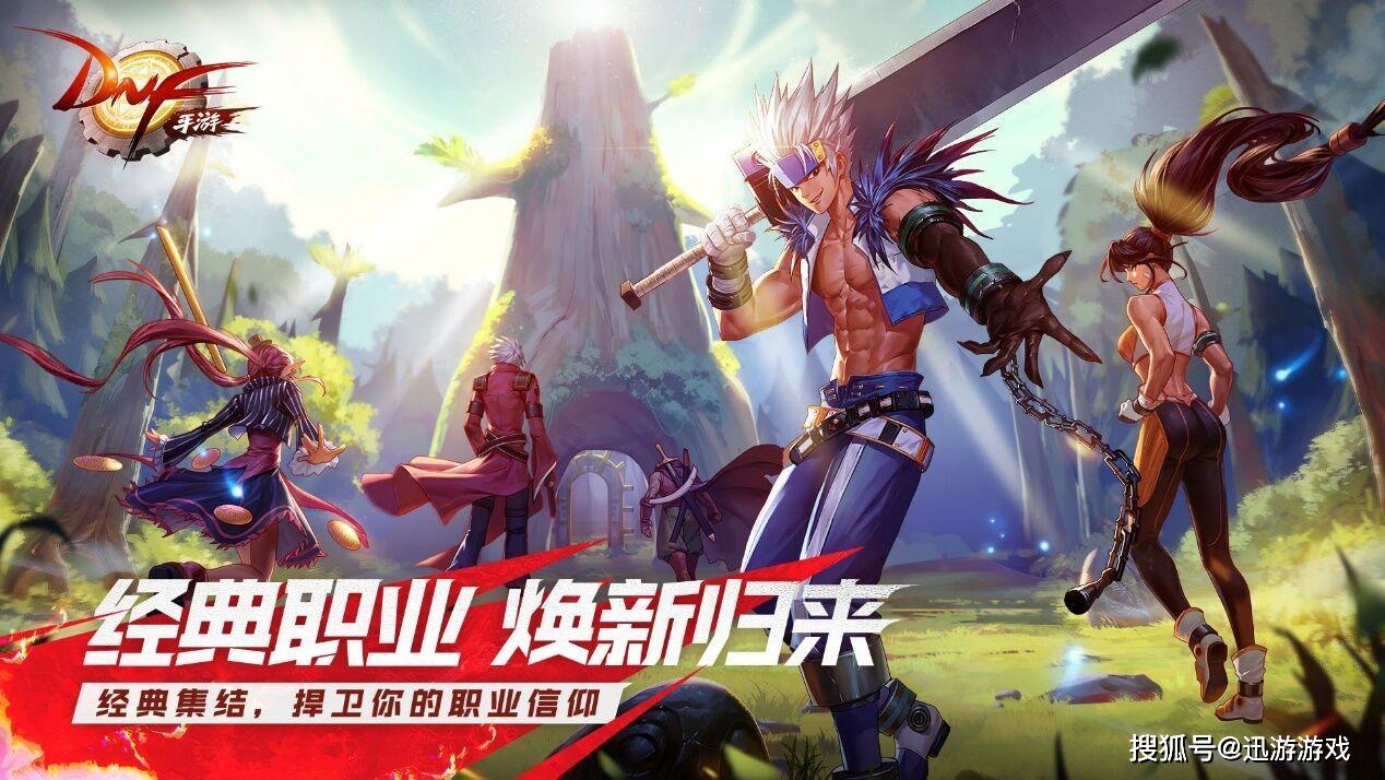 DNF Mobile là game gMO đáng chú ý của Tencent