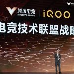 iQOO chính thức gia nhập Tencent Esports Technology Union